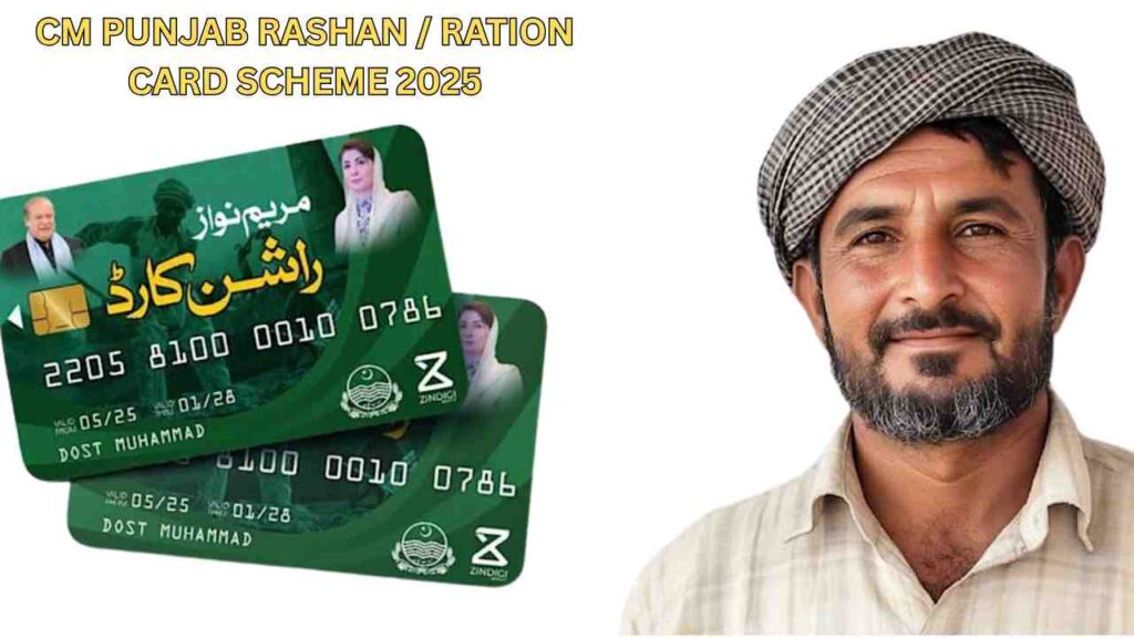Cm Punjab Rashan / Ration Card Scheme 2025