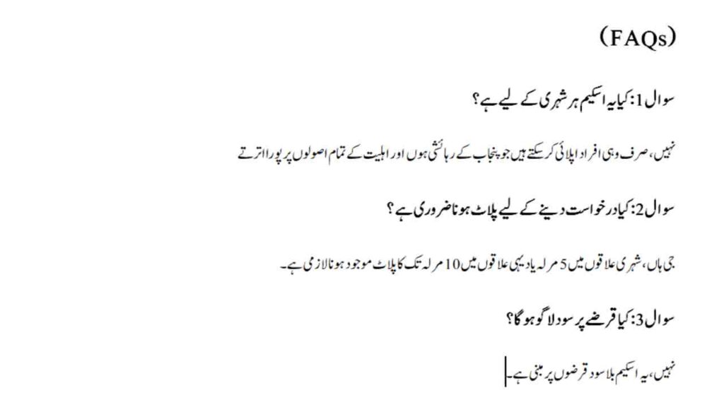 Apni Chhat Apna Ghar Program
