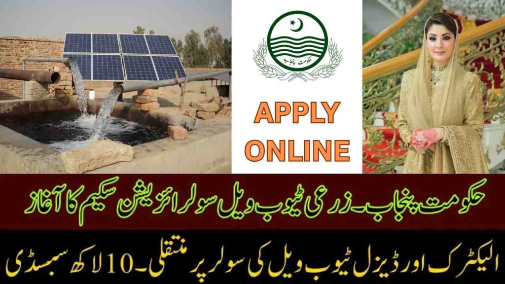 CM Solarization Program for Agri Tubewells