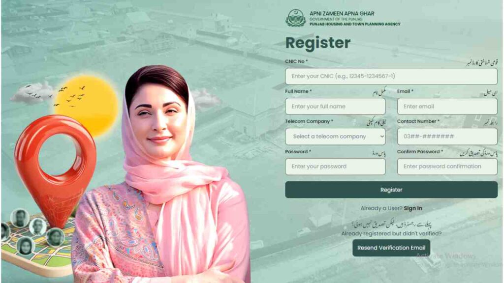 Apni Zameen Apna Ghar Maryam Nawaz Scheme