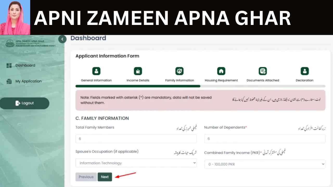Filling family details in Apni Zameen Apna Ghar 3 Marla Plot application 2026