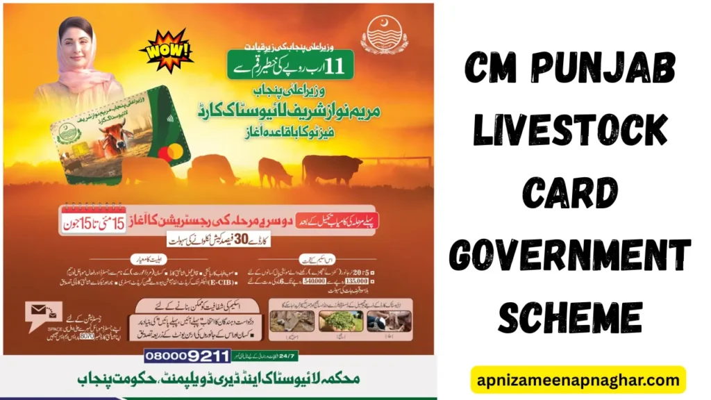 Livestock card being handed over to farmer – Alt text: CM Punjab Livestock Card Government Scheme distribution