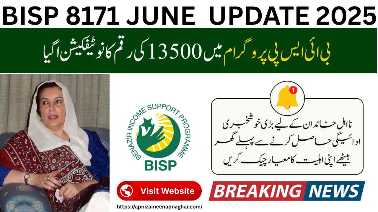 BISP 13500 Qist 2025 Update
8171 Program 2025
