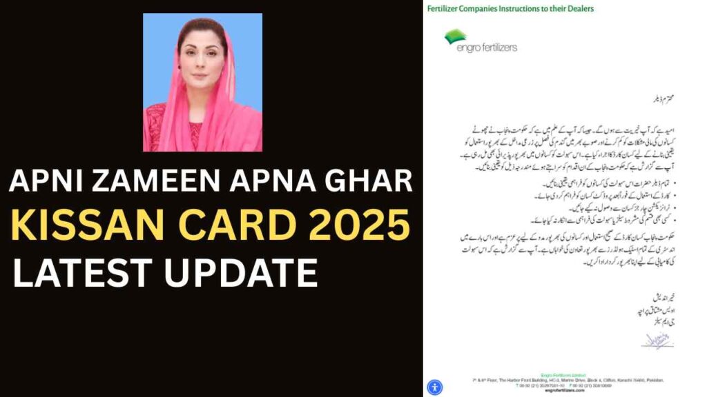 engro furtilizer kissan card latest update
