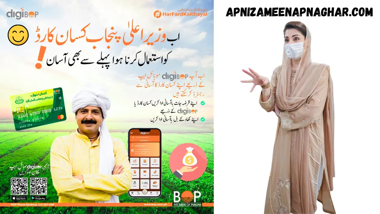 A smiling Punjabi farmer holding his arms, promoting the CM Punjab Kissan Card. The Bank of Punjab’s digiBOP mobile app interface is shown, enabling farmers to manage their Kissan Card digitally for loan repayment and fertilizer purchases.