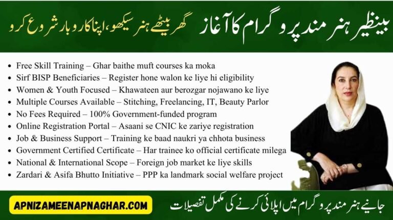 BISP 8171 Hunarmand Programme online application details for skill development in Pakistan