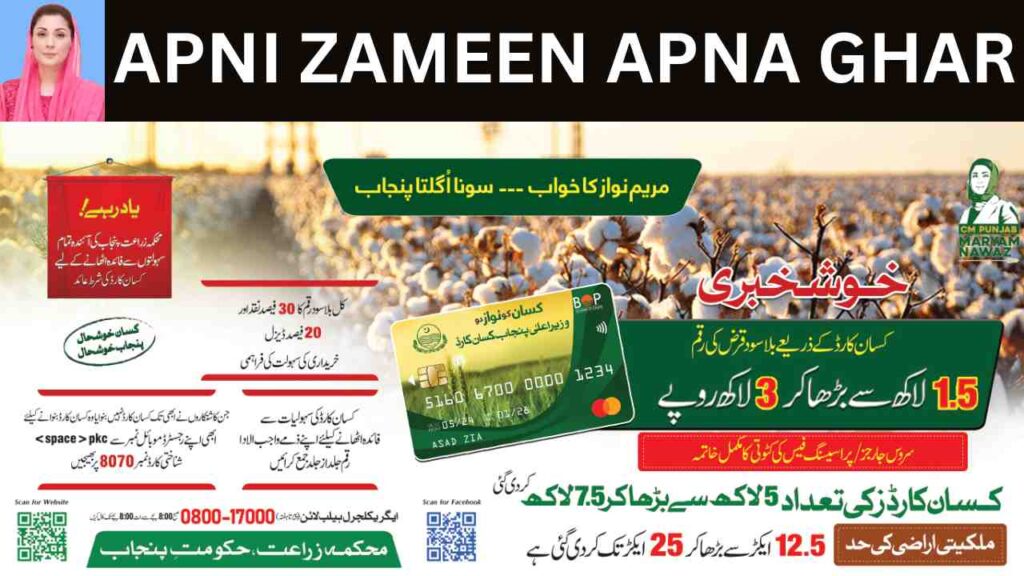 kissan card 2025