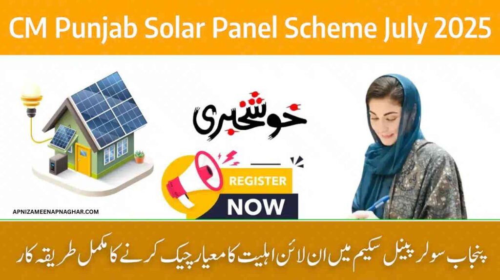 CM Punjab Free Solar Panel Scheme