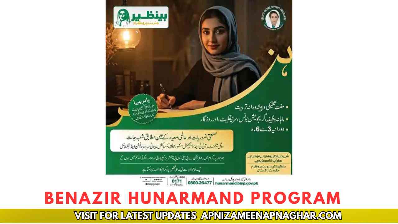 Benazir Hunarmand Program Online Apply