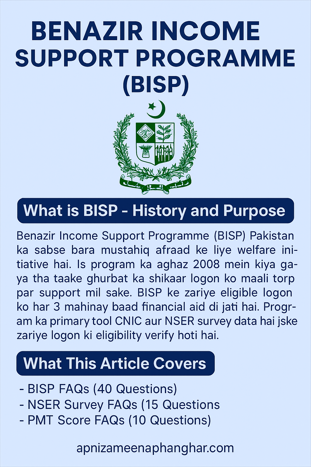 BISP Registration Centers Map
BISP 8171
8171 BISP check online
BISP registration 2025