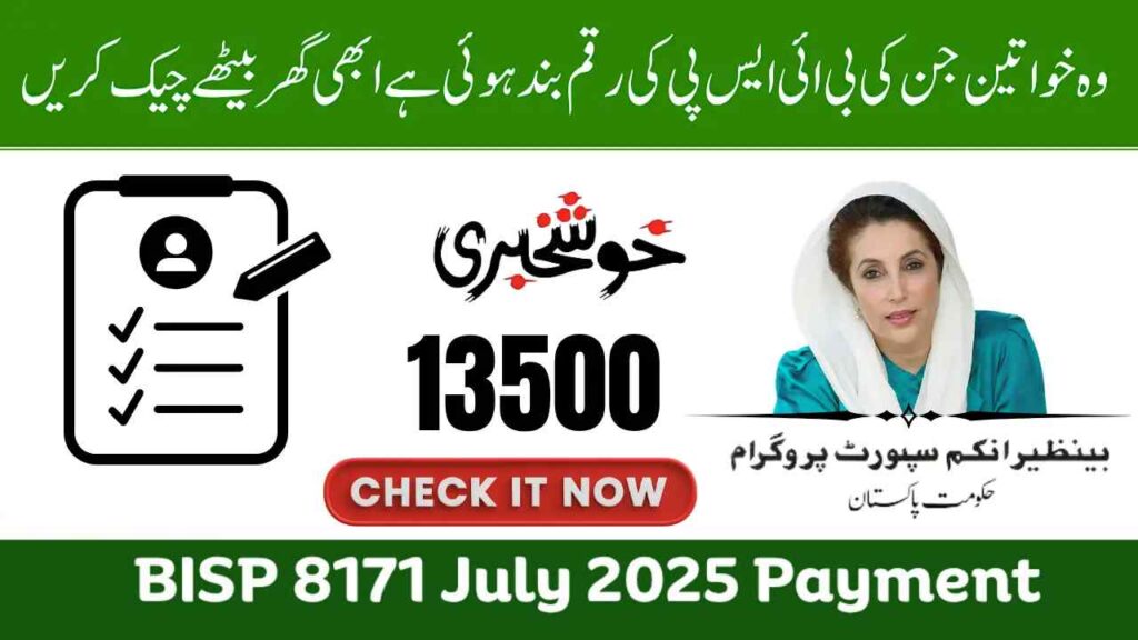 8171 BISP check online BISP 8171 BISP registration 2025