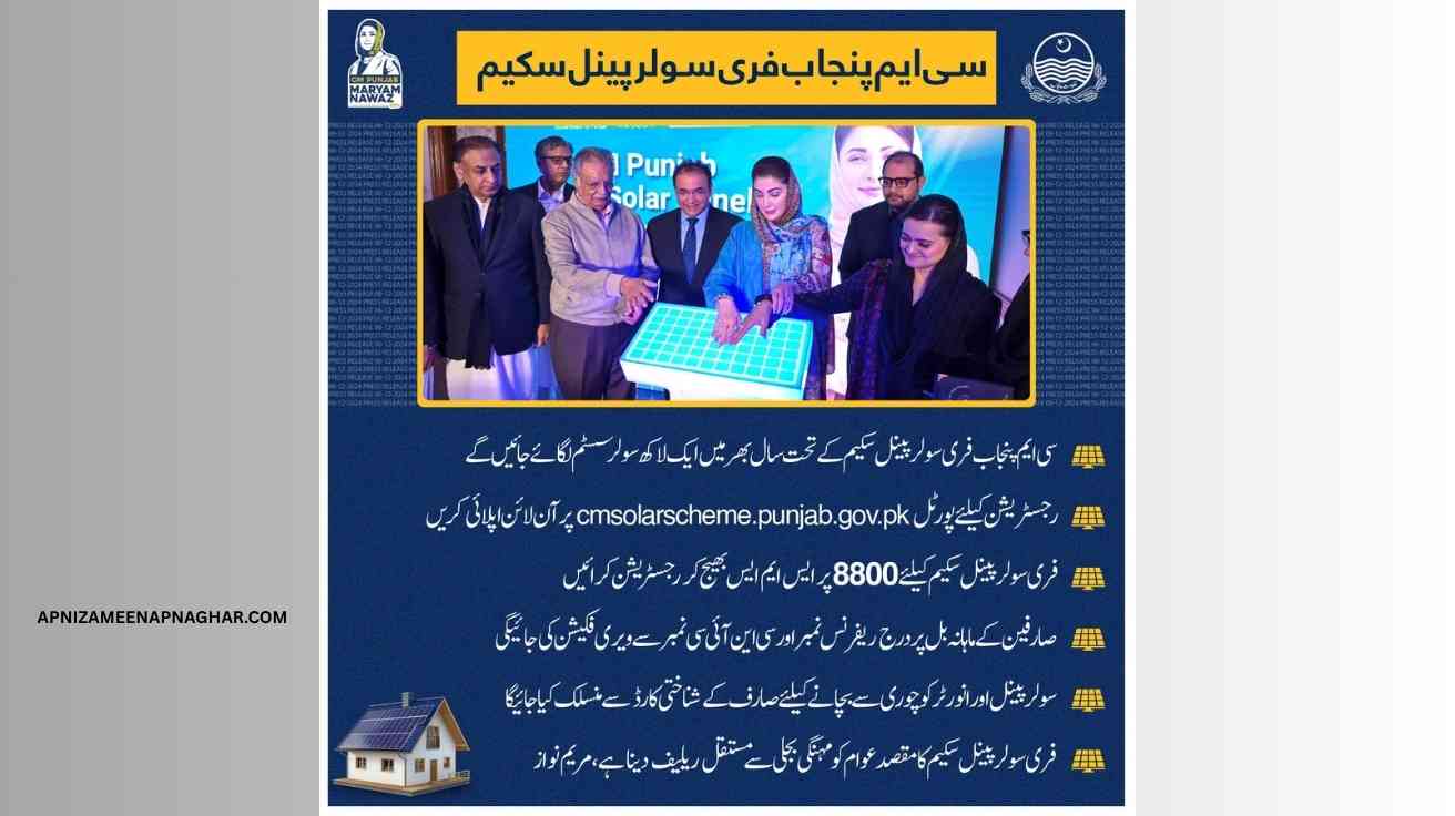 CM Punjab Free Solar Panel Scheme