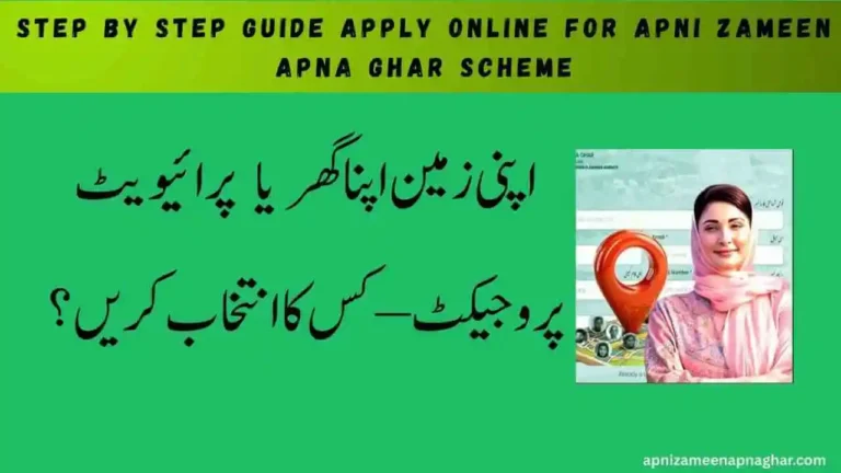 Comparison between Apni Zameen Apna Ghar government scheme and private housing projects in Pakistan