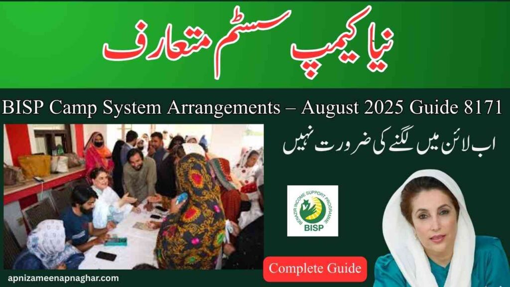 8171 BISP Camp System Arrangements