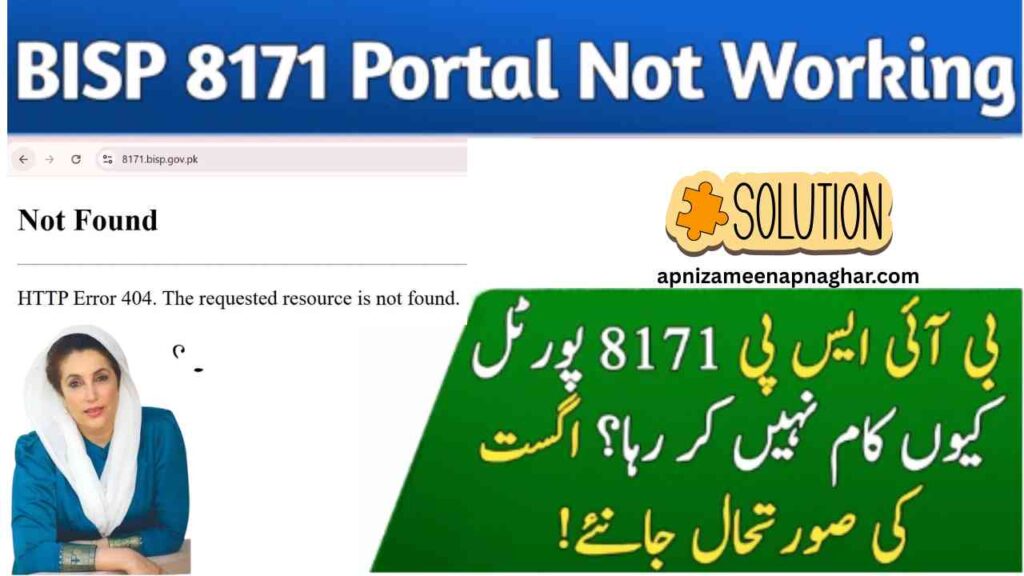8171 BISP Portal Not Working