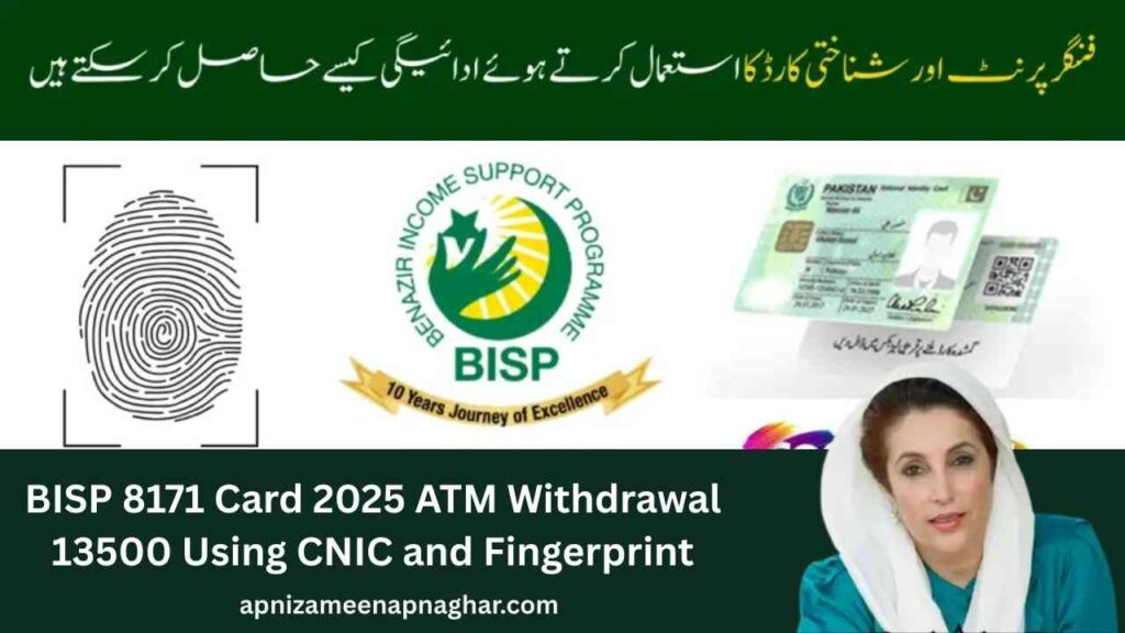 BISP 8171 Card 2025 ATM Withdrawal