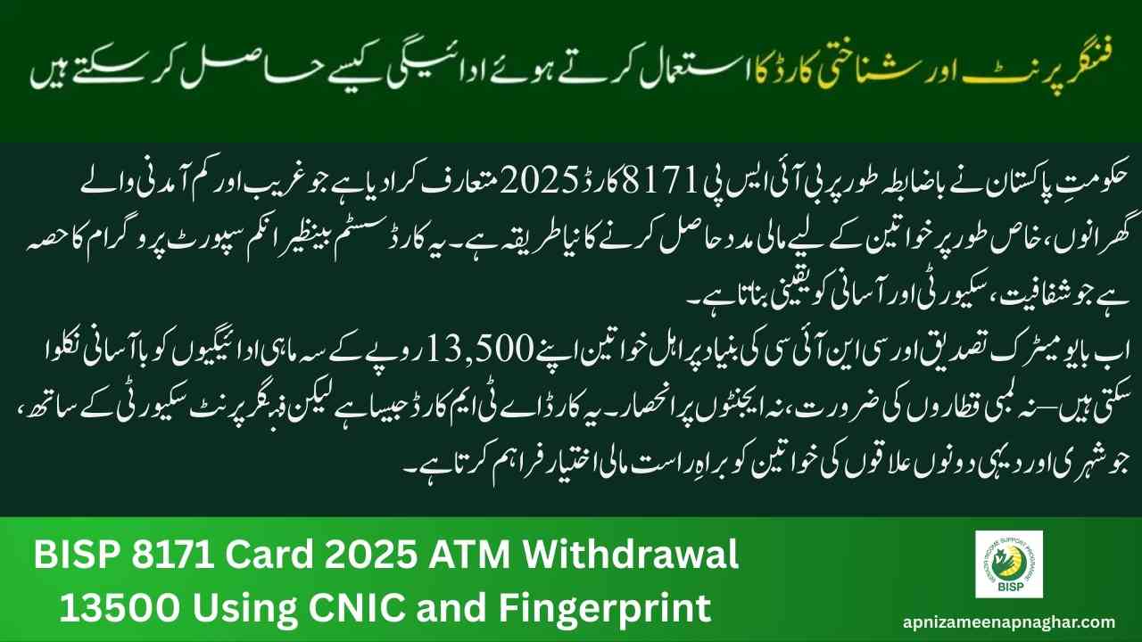 BISP 8171 Card 2025 ATM Withdrawal