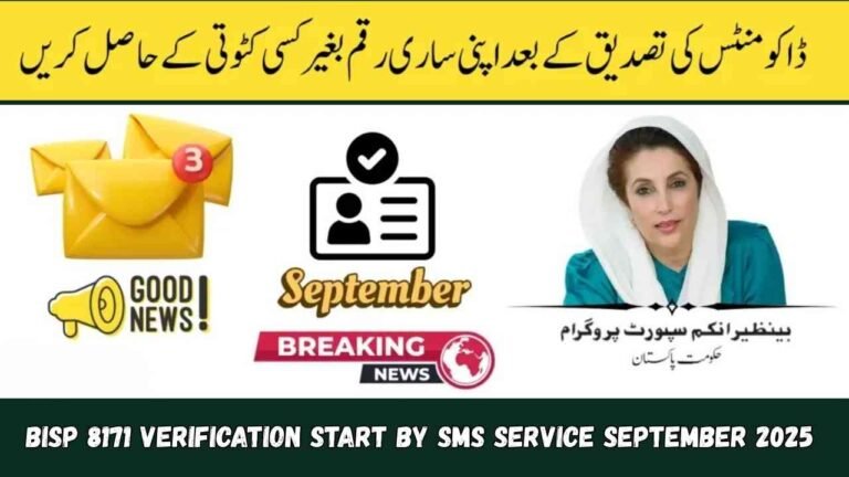 BISP 8171 Verification Start By SMS Service September 2025
