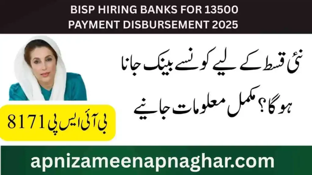 BISP Hiring Banks for 13500