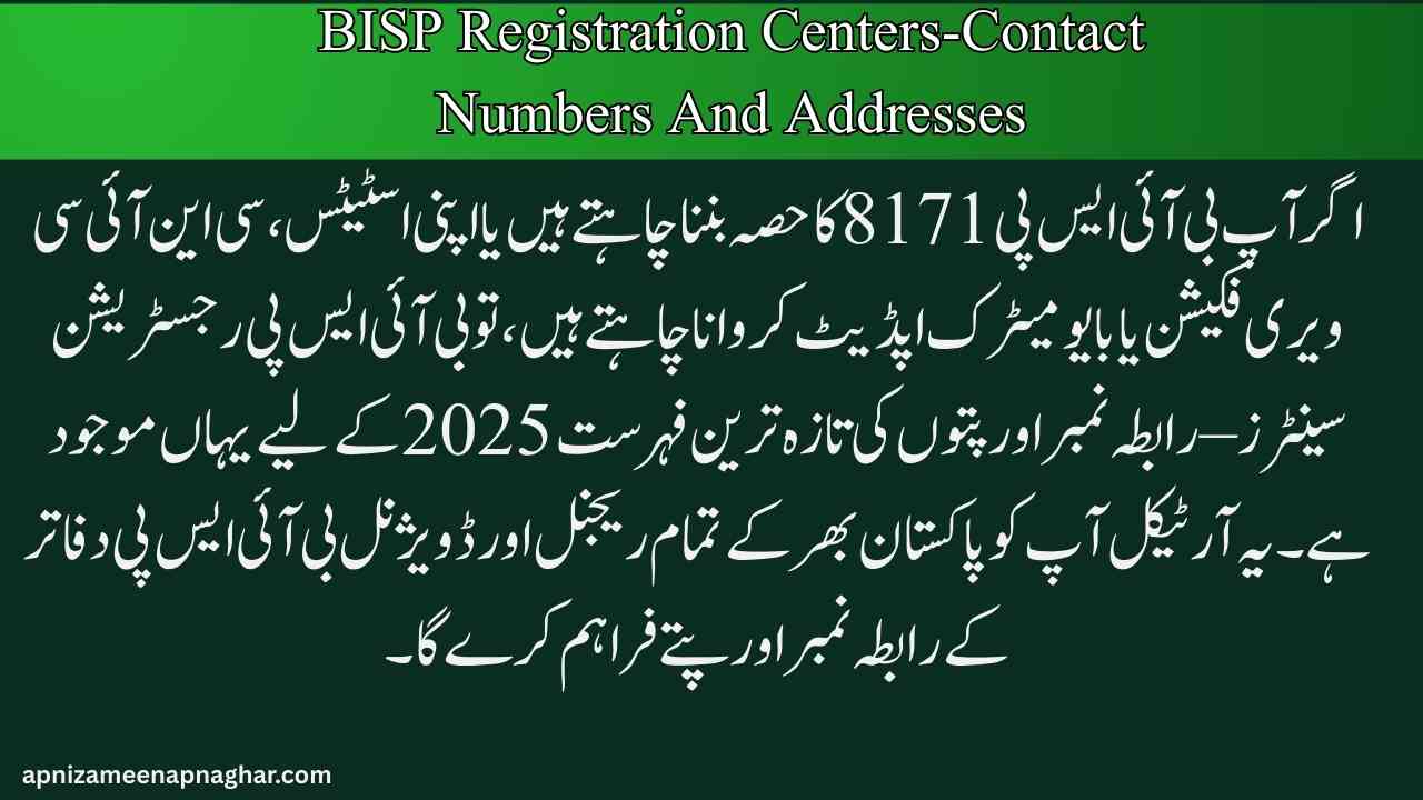 BISP Registration Centers-Contact Numbers And Addresses