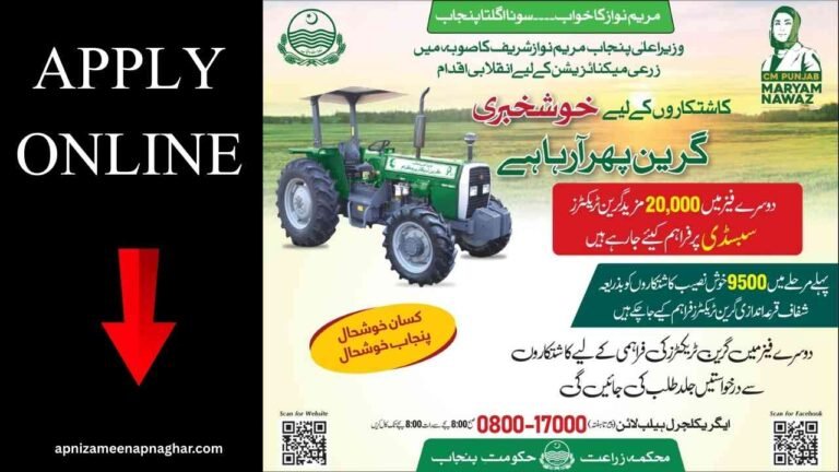 Punjab Green Tractor Scheme Phase 2
