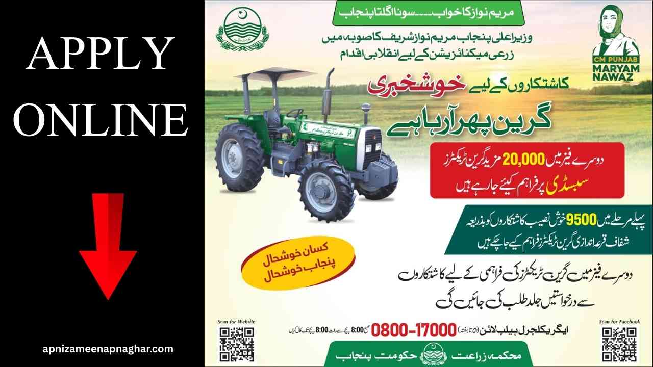 Punjab Green Tractor Scheme Phase 2 Registration & Eligibility Guide – Complete August 2025 Update