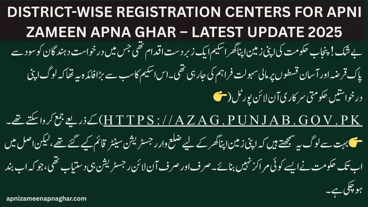 District-wise Registration Centers for Apni Zameen Apna Ghar