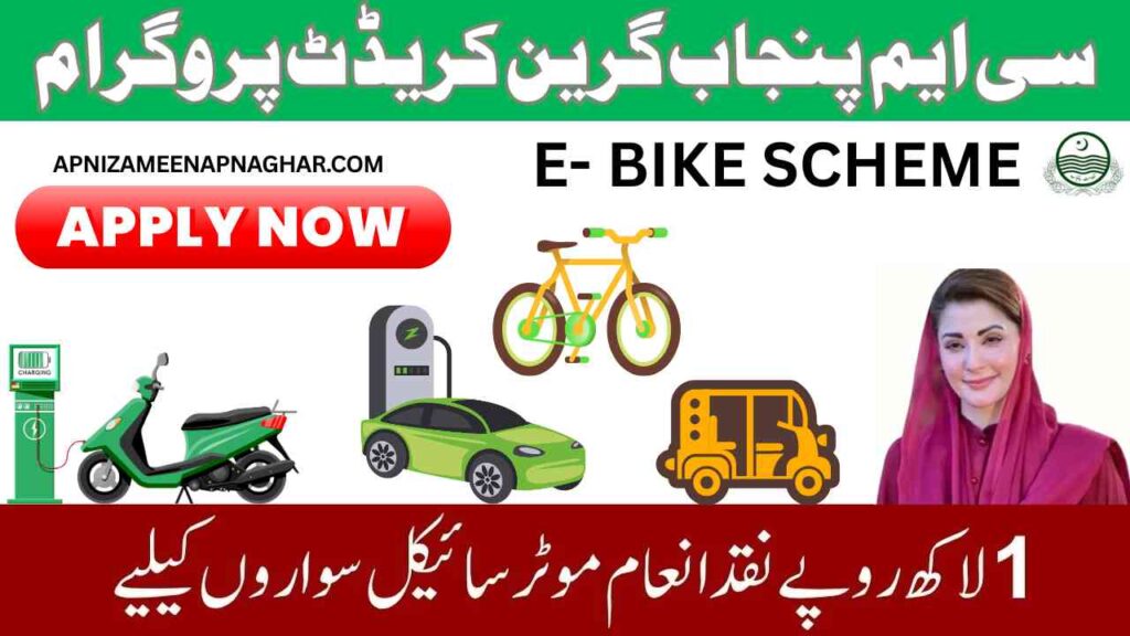 GREEN CREDIT CM PUNJAB E BIKE SCHEME