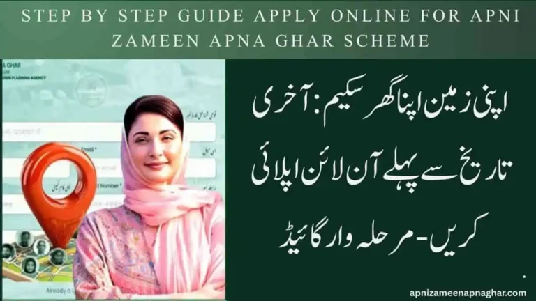 How to apply online for Apni Zameen Apna Ghar scheme in Pakistan before the last date