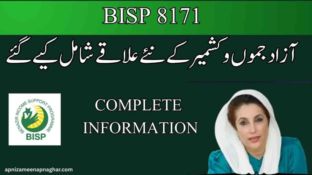 Nashonuma Programme Expanded by BISP in Azad Kashmir