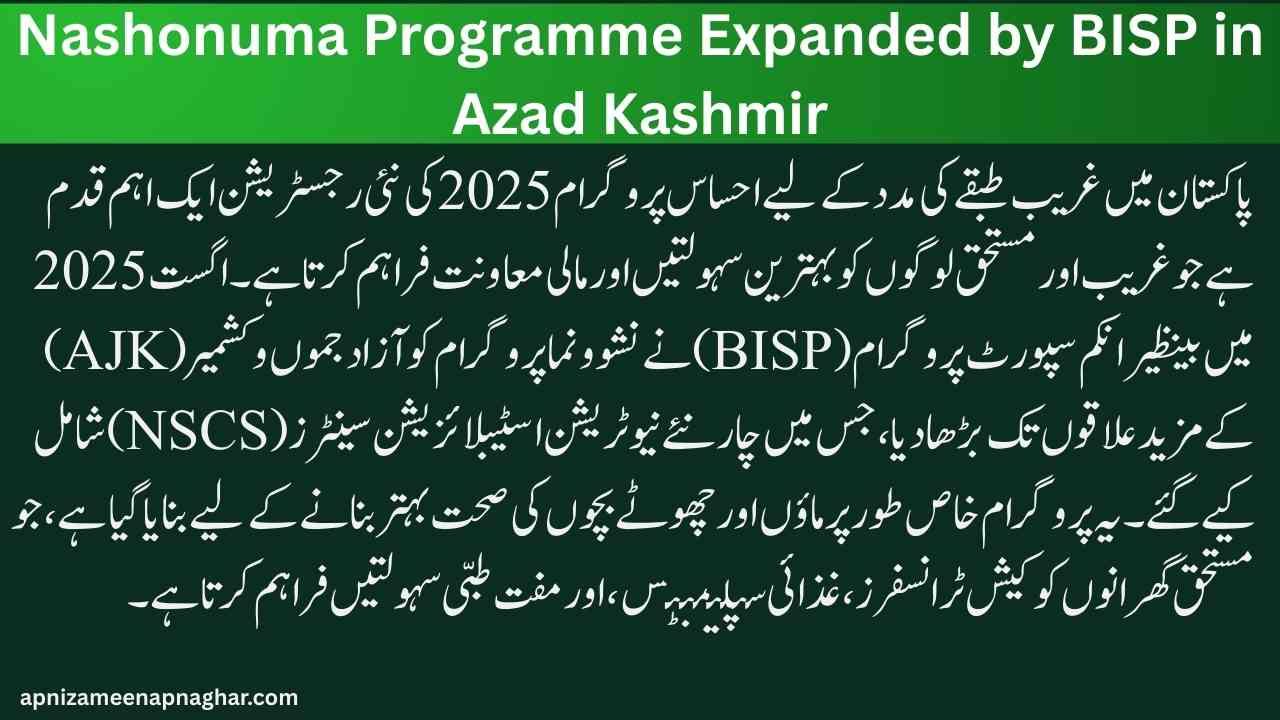 Nashonuma Programme Expanded by BISP in Azad Kashmir