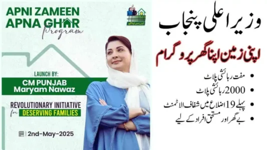Punjab Apni Zameen Apna Ghar program offering free 3 marla plots to eligible families in Pakistan