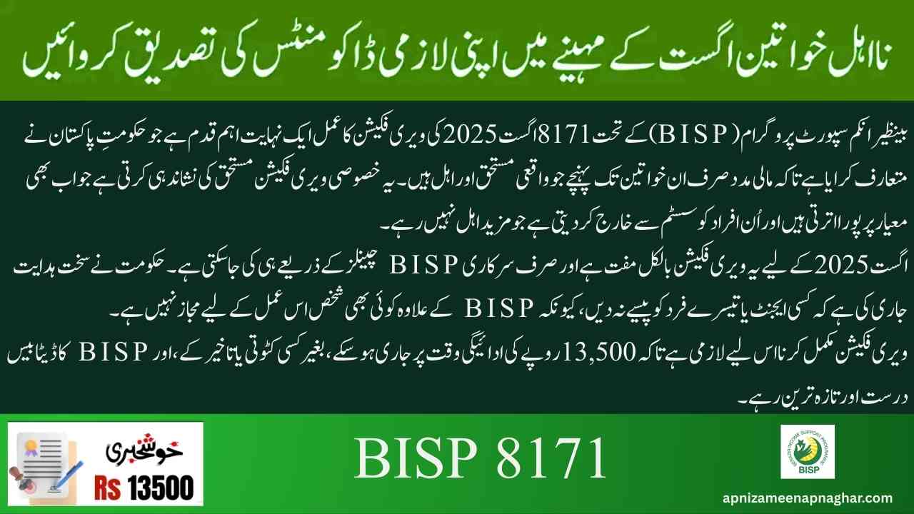 BISP 8171 August 2025 Document Verification