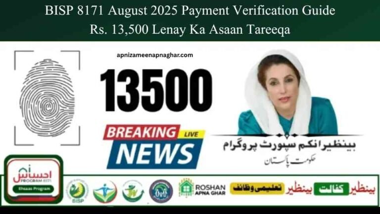 BISP 8171 August 2025 Payment Verification Guide