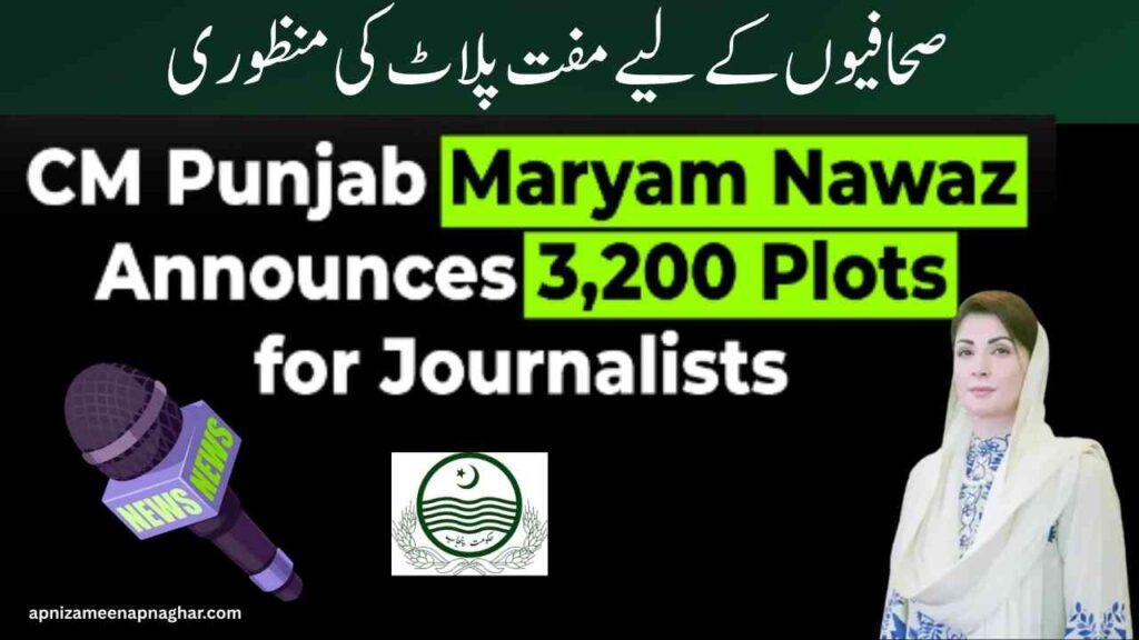 CM Punjab Free 3200 Plots for Journalists