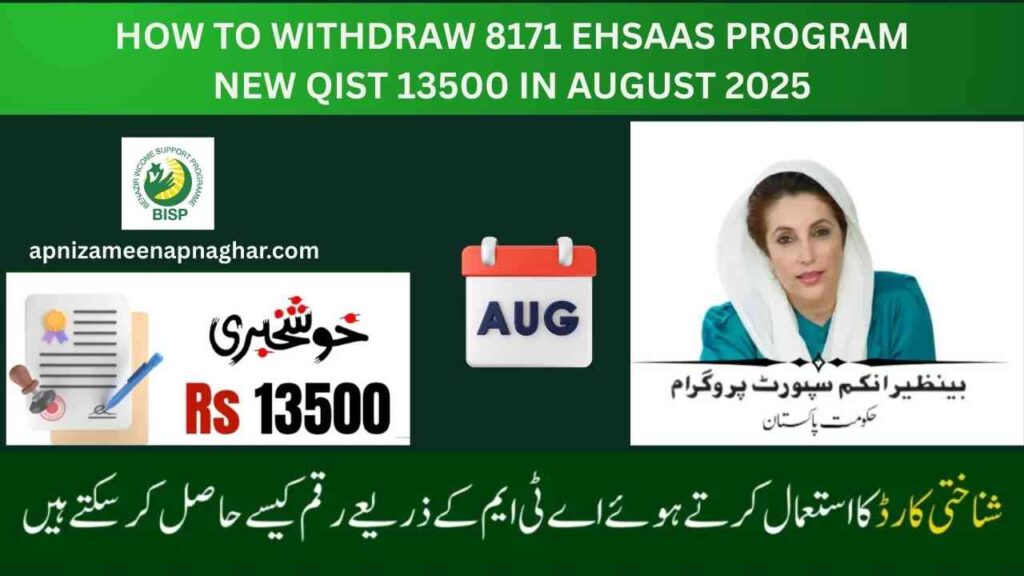 How to Withdraw 8171 Ehsaas Program New Qist