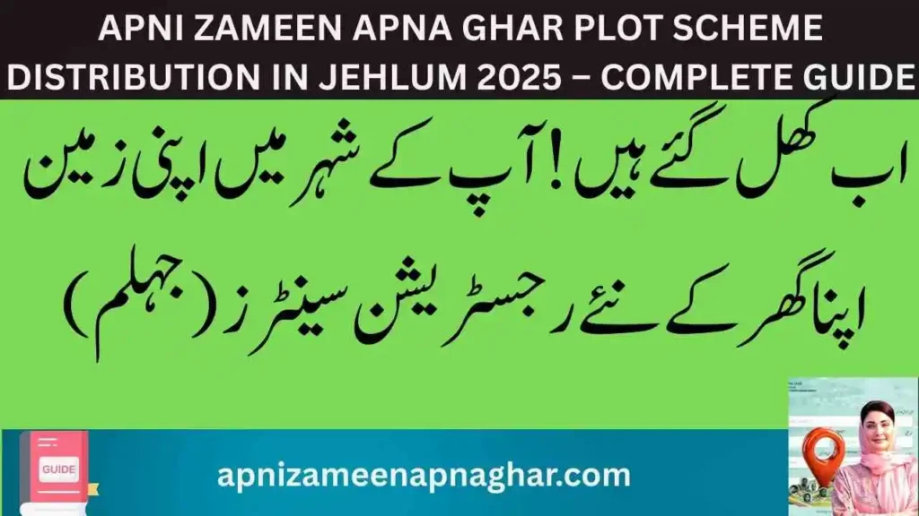 Apni Zameen Apna Ghar Plot Scheme Distribution in Jhelum