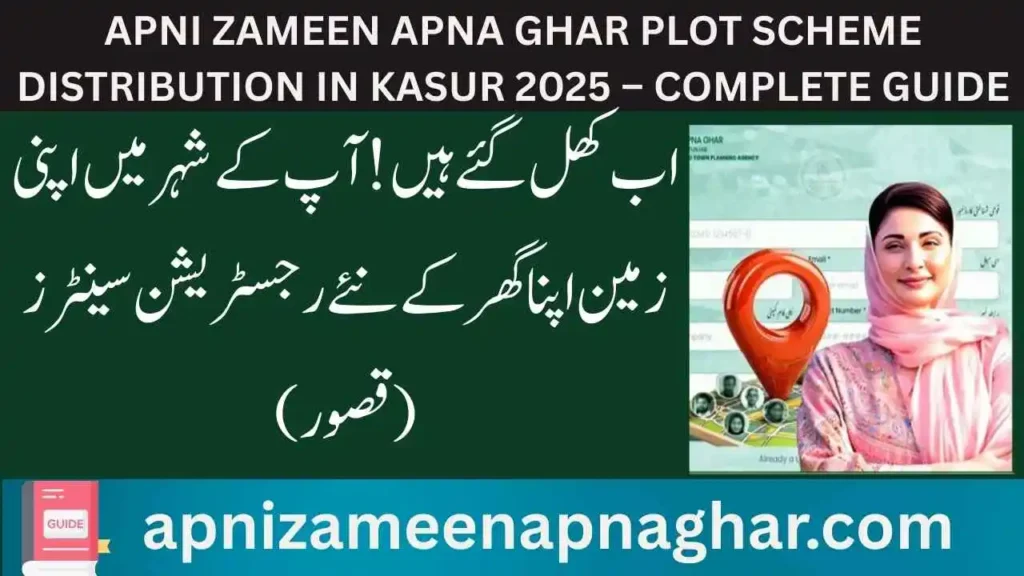 Apni Zameen Apna Ghar Plot Scheme Distribution in Kasur