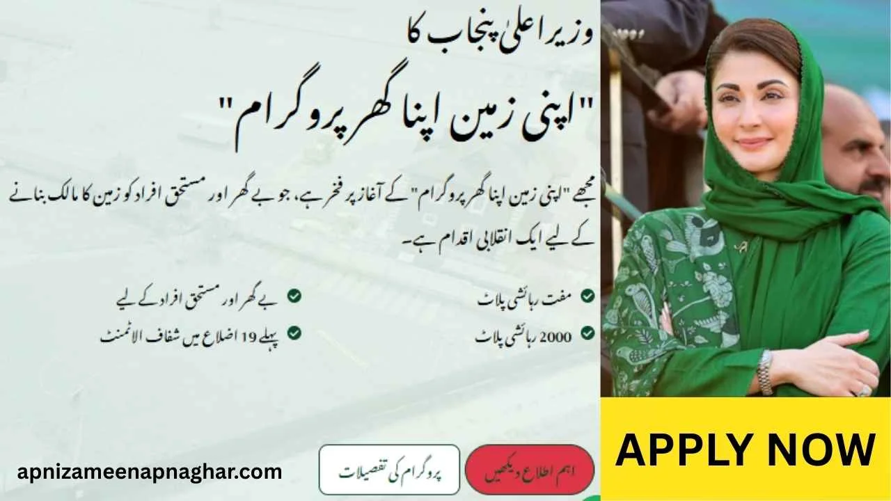 Apni Zameen Apna Ghar Program