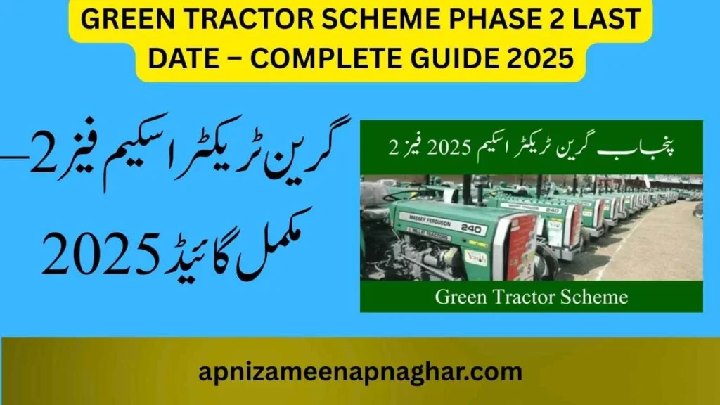 Green Tractor Scheme Phase 2 Last Date