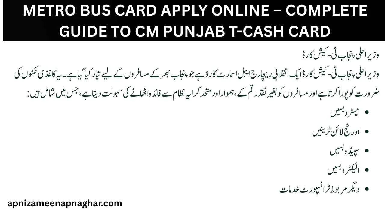 Metro Bus Card Apply Online