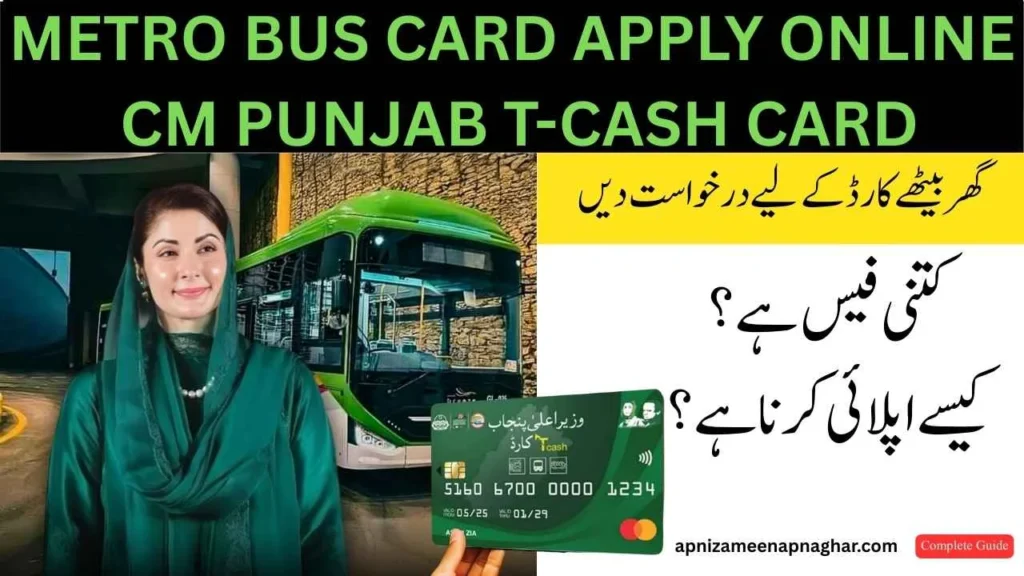 Metro Bus Card Apply Online