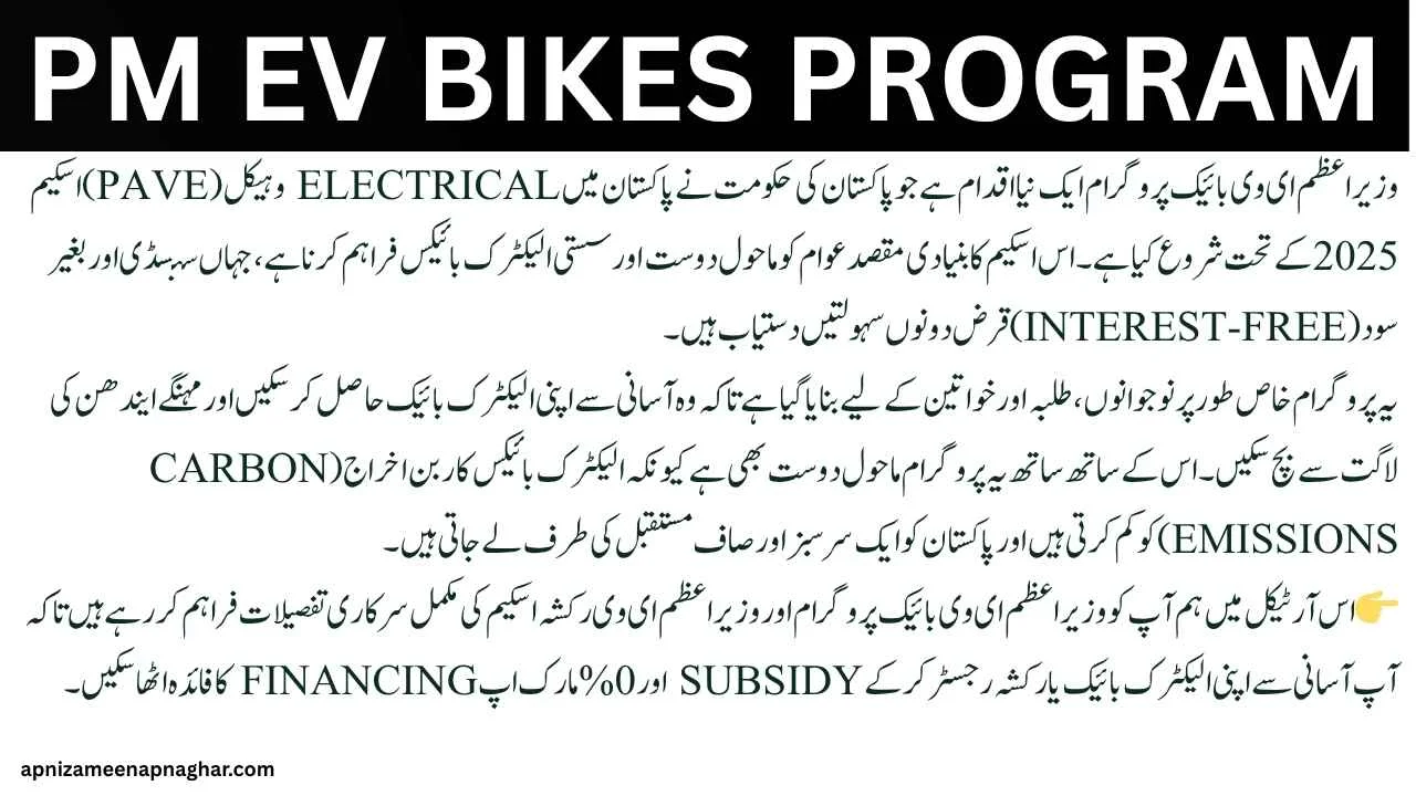 PM EV Bikes Program