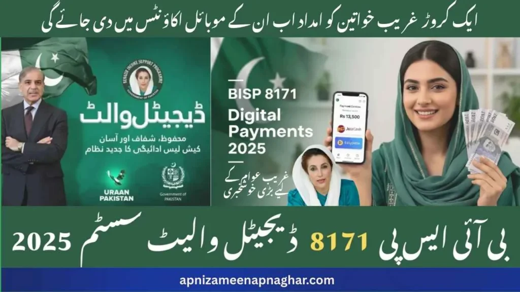 PM launches digital wallets under BISP