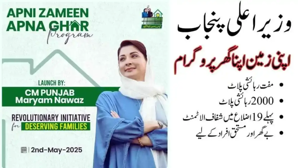 apni-zameen-apna-ghar