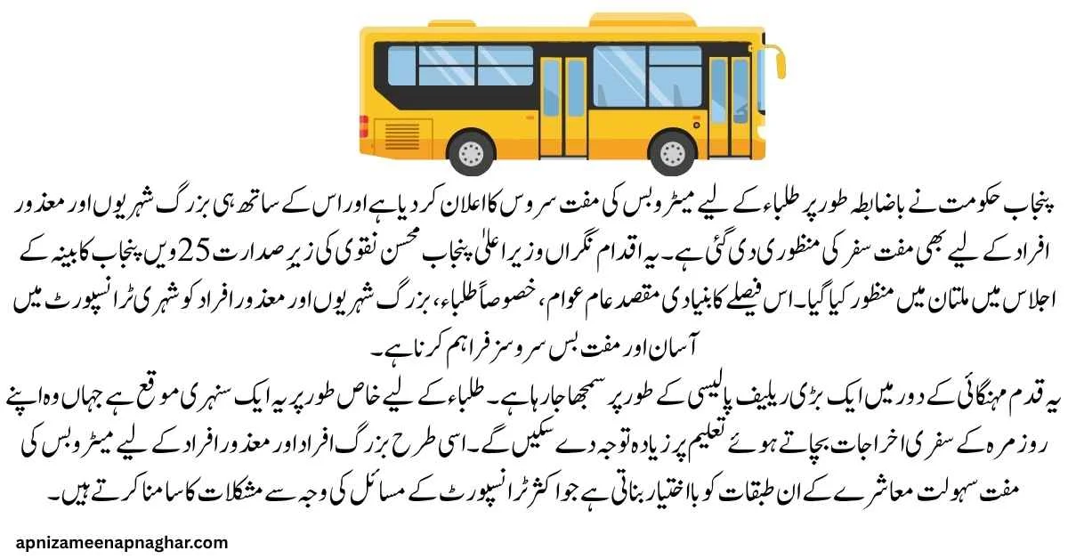 Free Metro Bus Service for Students