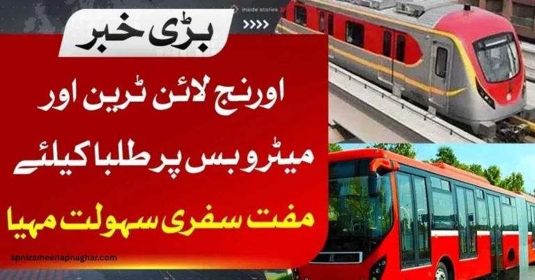 Free Metro Bus Service for Students