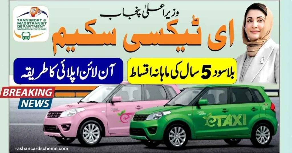 Online Apply for E-Taxi