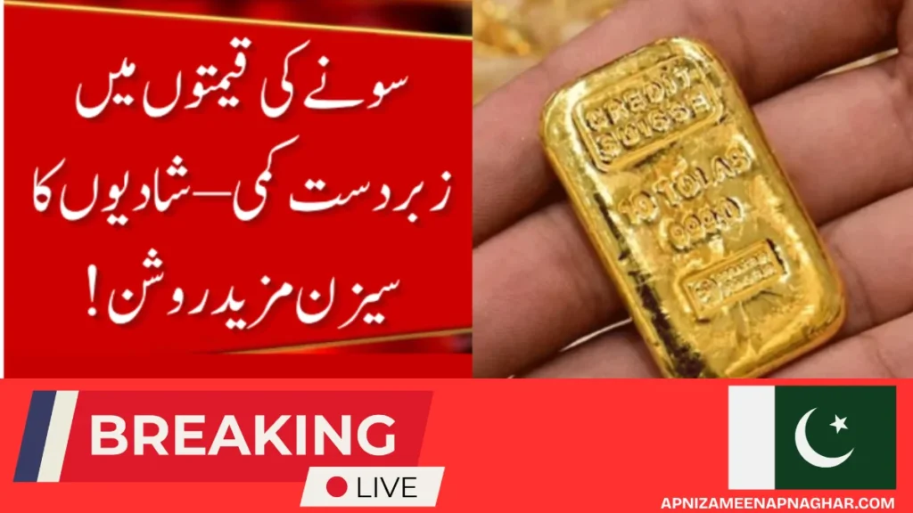 Gold Price Drops Again In Pakistan – Latest Market Rate Update