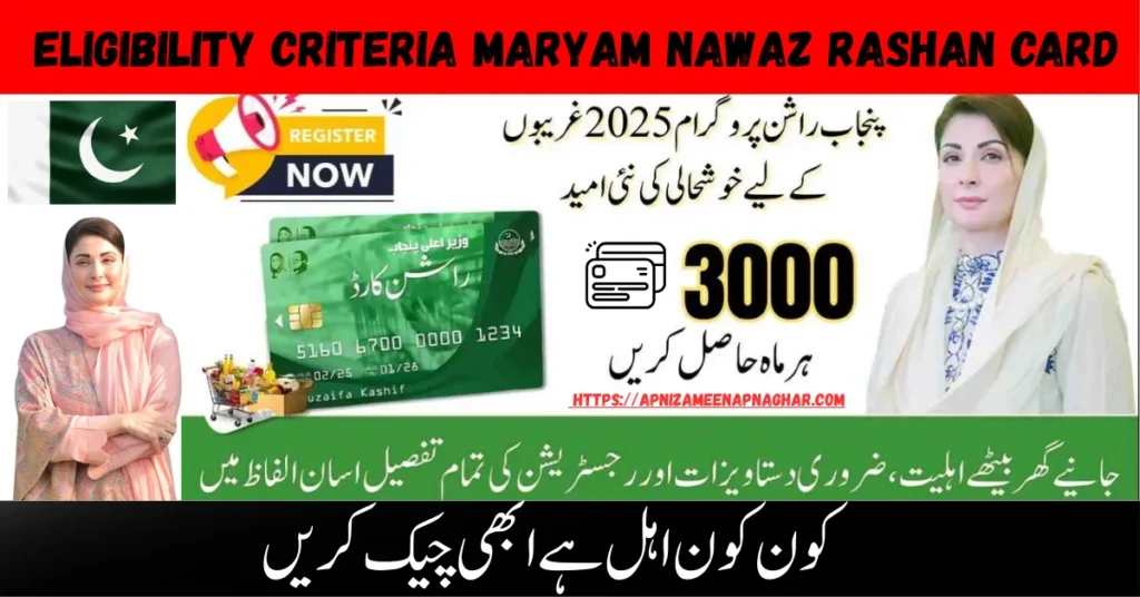Eligibility Criteria Maryam Nawaz Rashan Card 2025 featured image showing Punjab ration card, Maryam Nawaz, registration details and monthly Rs 3000 subsidy information.